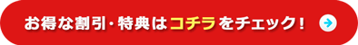 料金ページ